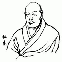 怀素